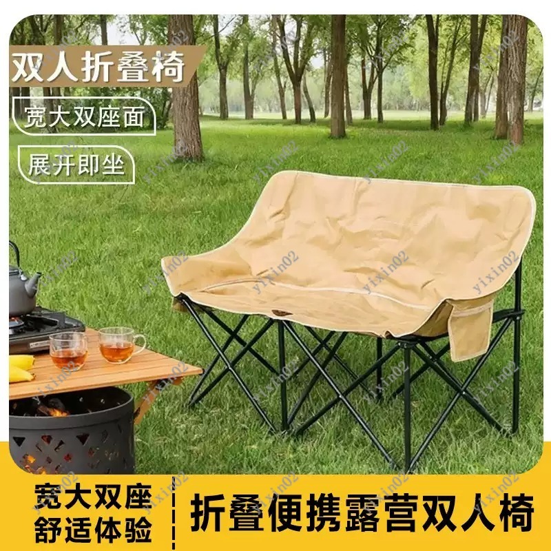 Outdoor Camping Chairs - Portable Folding Double Camping Chair Heavy